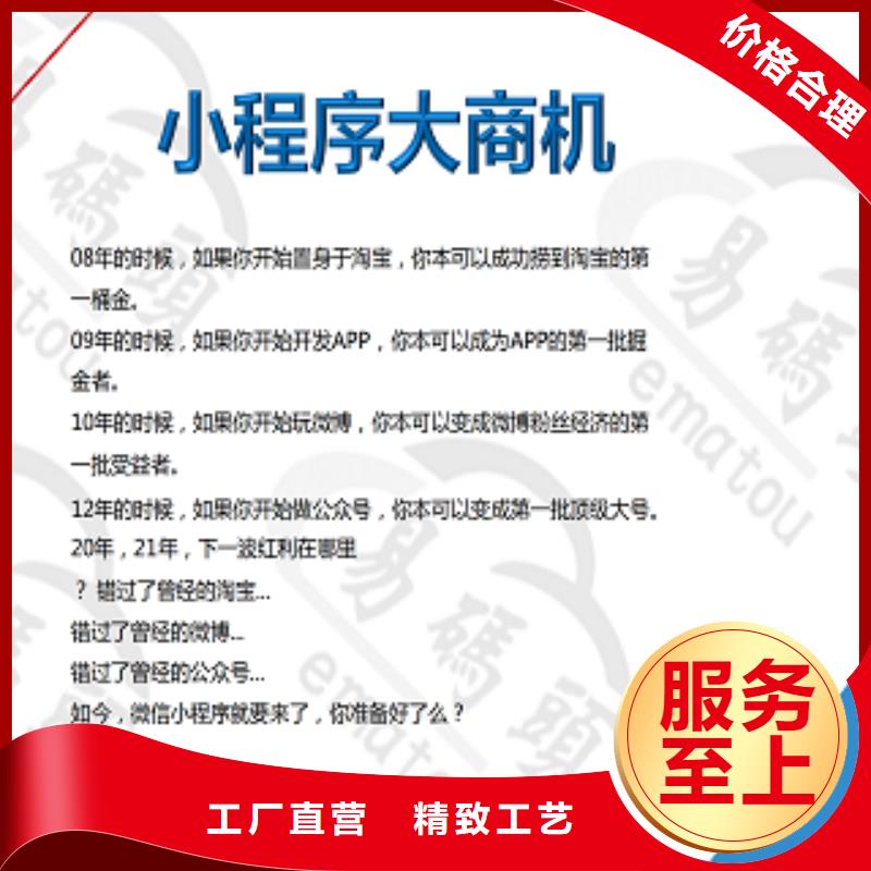 小程序制作医药小程序开发自营品质有保障