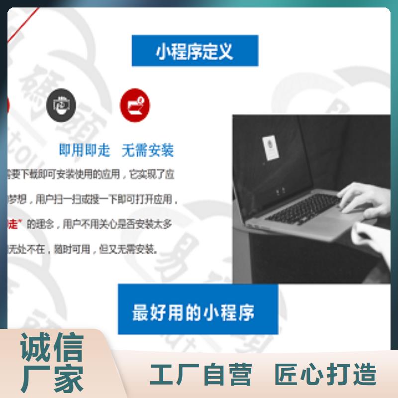 小程序制作,高端商城定制设计大厂家实力看得见