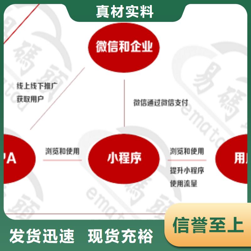 小程序制作特色定制