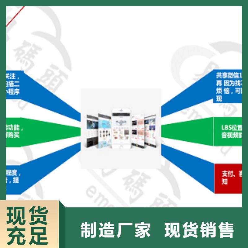 小程序制作-小程序定制开发的图文介绍