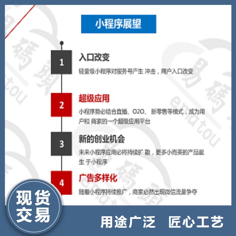 小程序制作小程序平台分销本地厂家值得信赖