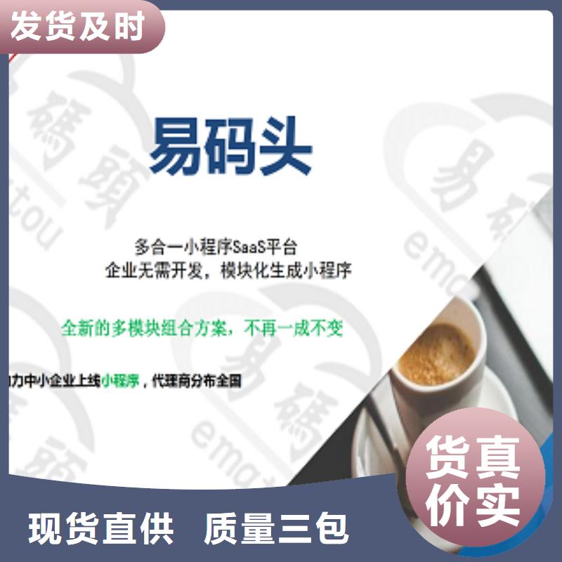小程序制作开发小程序支持批发零售