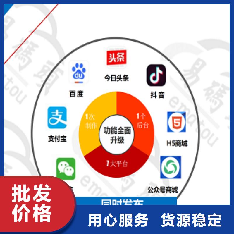 小程序APP代运营