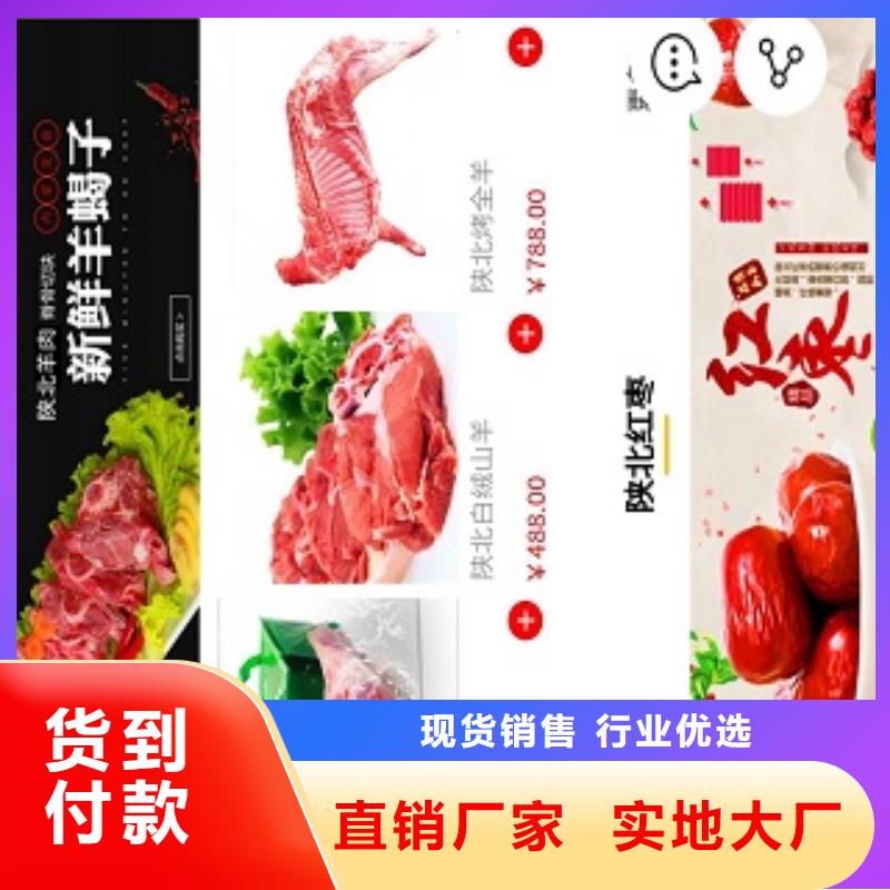 【小程序制作小程序区域代理招商优选厂家】