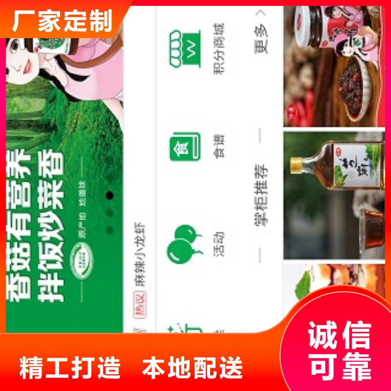 小程序按需定做