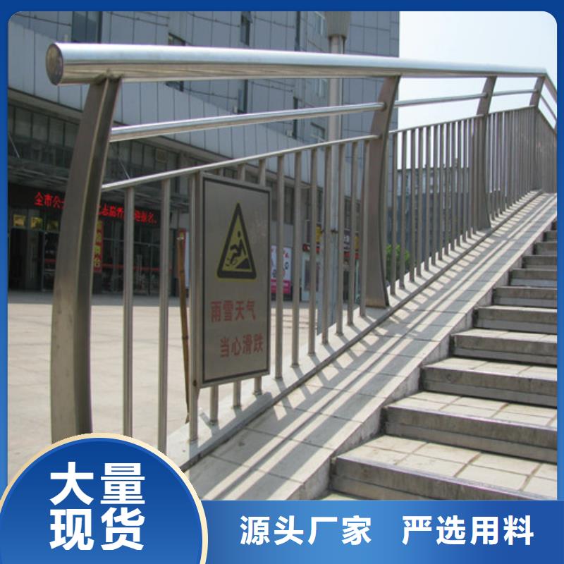 防撞护栏不锈钢复合管护栏厂家直销值得选择