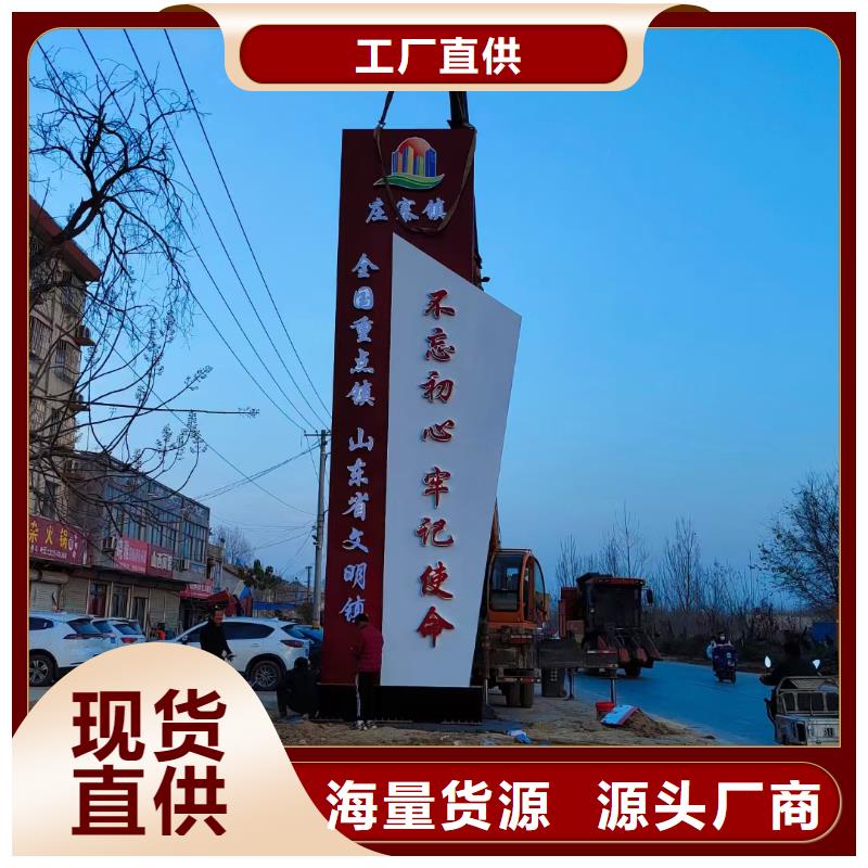 景区精神堡垒标识种类齐全