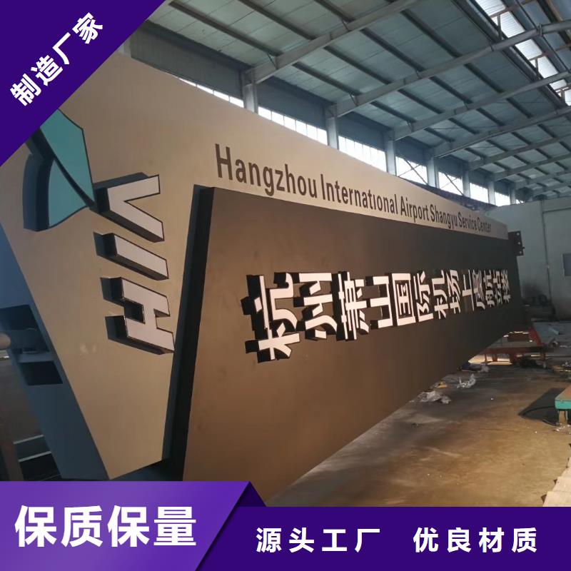 公园精神堡垒质量保证