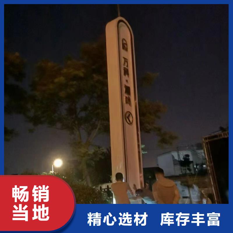 景区精神堡垒标识按需定制