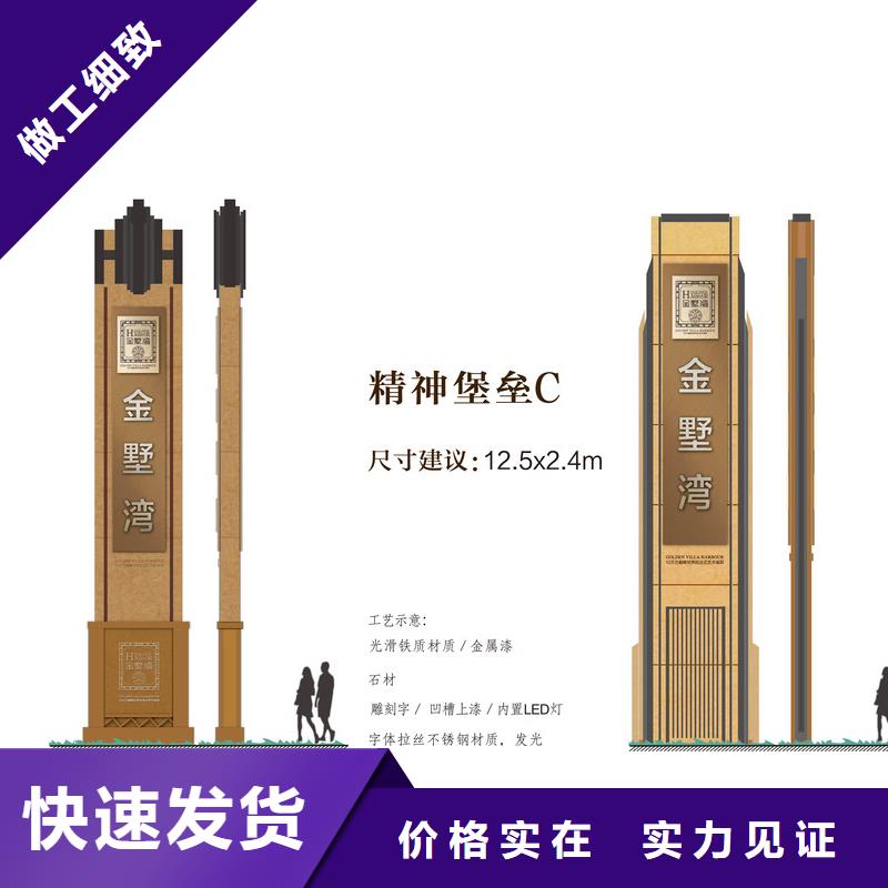 小区精神堡垒厂家报价
