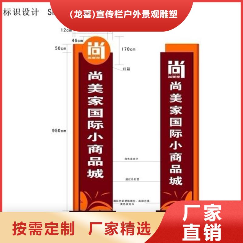 导视牌精神堡垒直供厂家