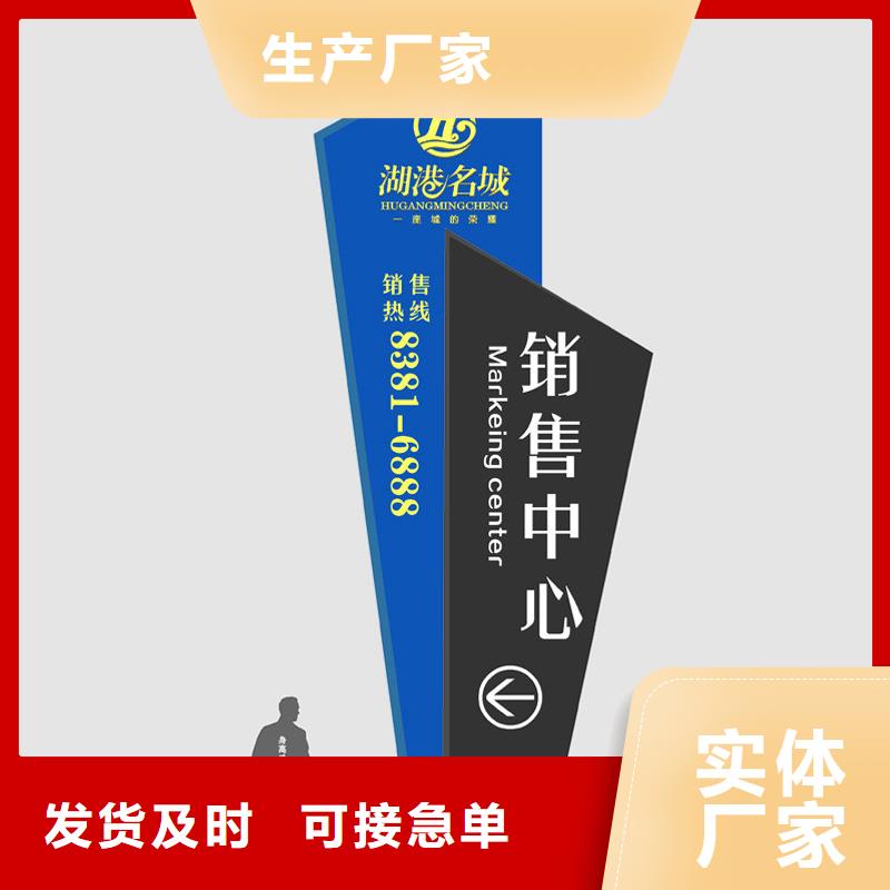 地产精神堡垒按需定制
