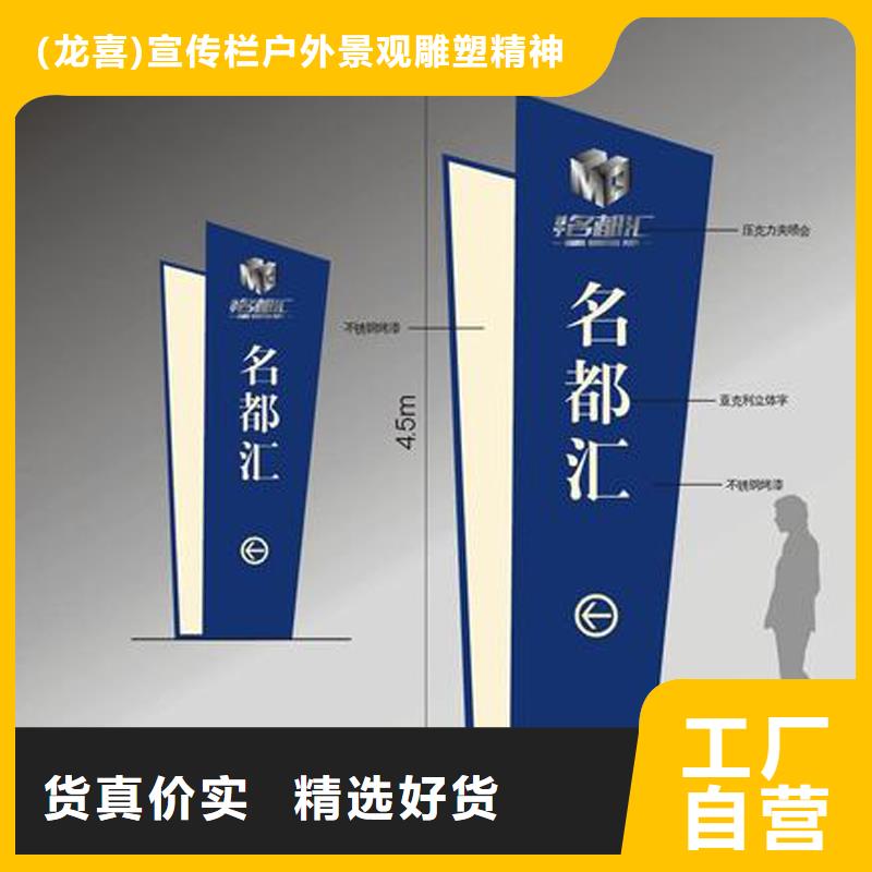 导视牌精神堡垒信赖