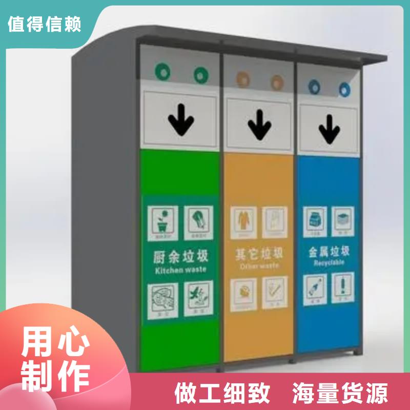 垃圾分类智能垃圾箱诚信厂家