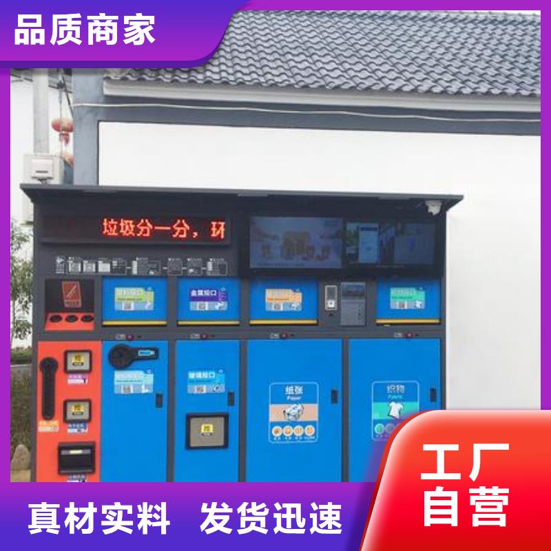 分类智能垃圾箱货源