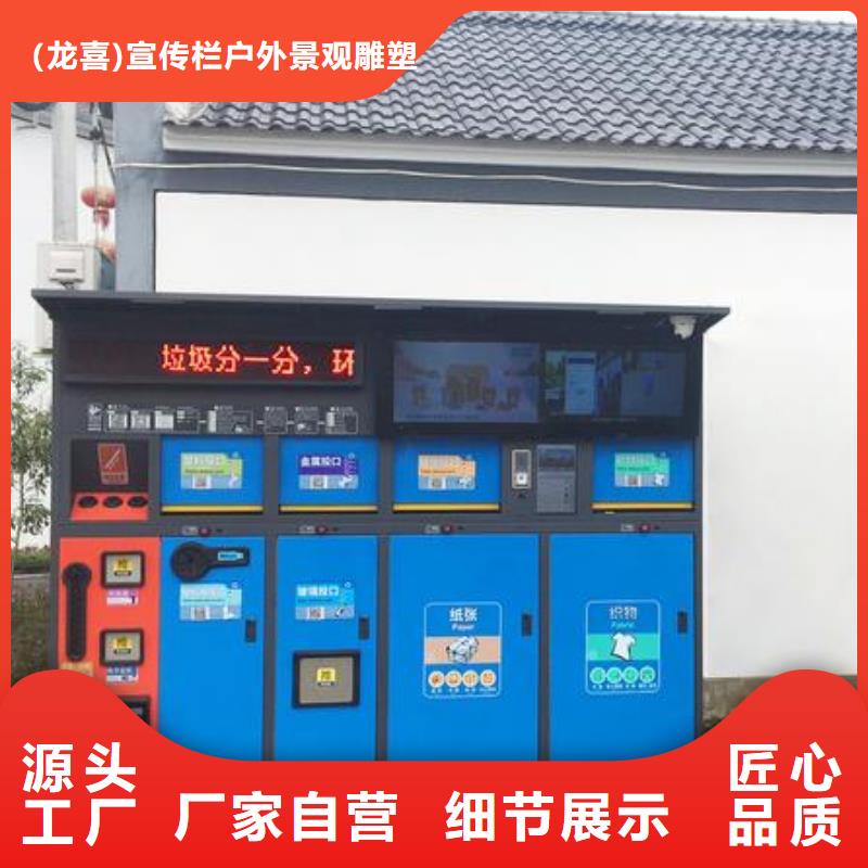 智能垃圾箱房厂家报价