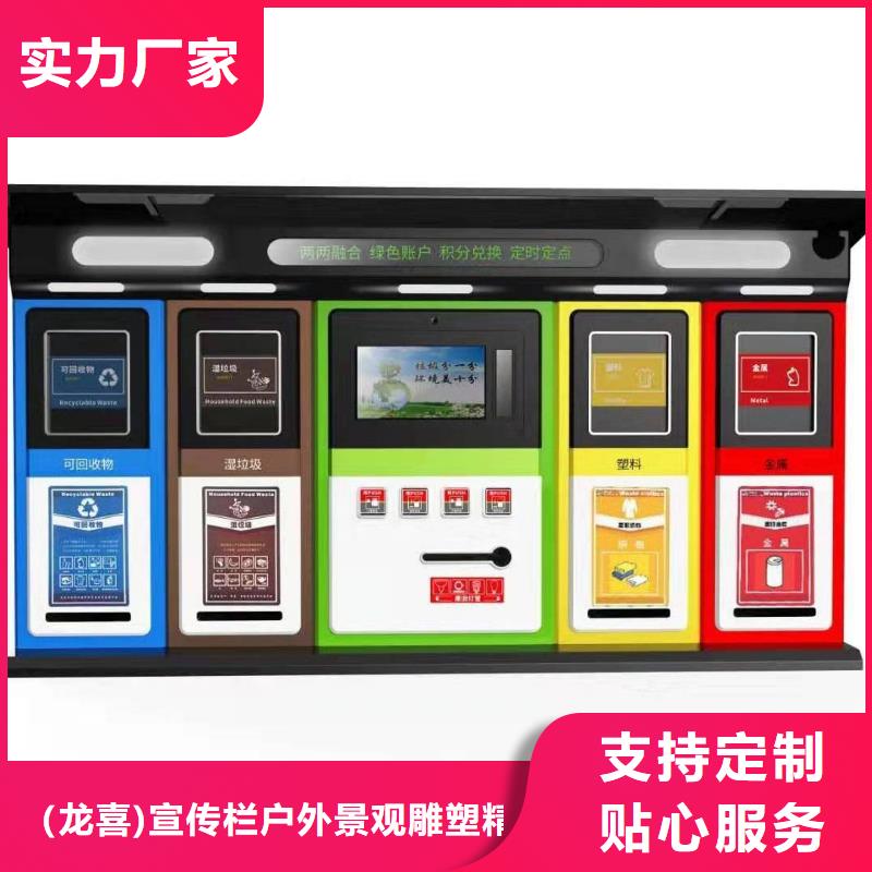 保亭县环保智能垃圾房厂家解决方案