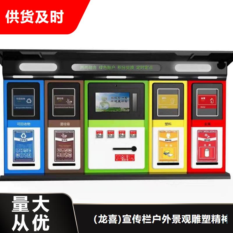 社区智能垃圾箱终身质保