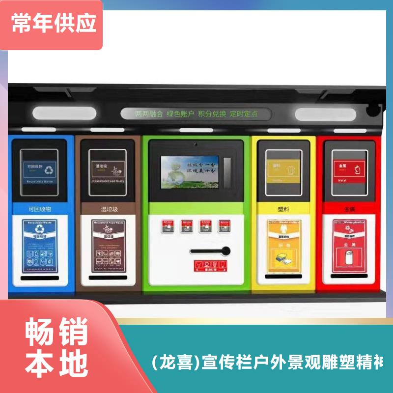 街道智能垃圾箱售后完善