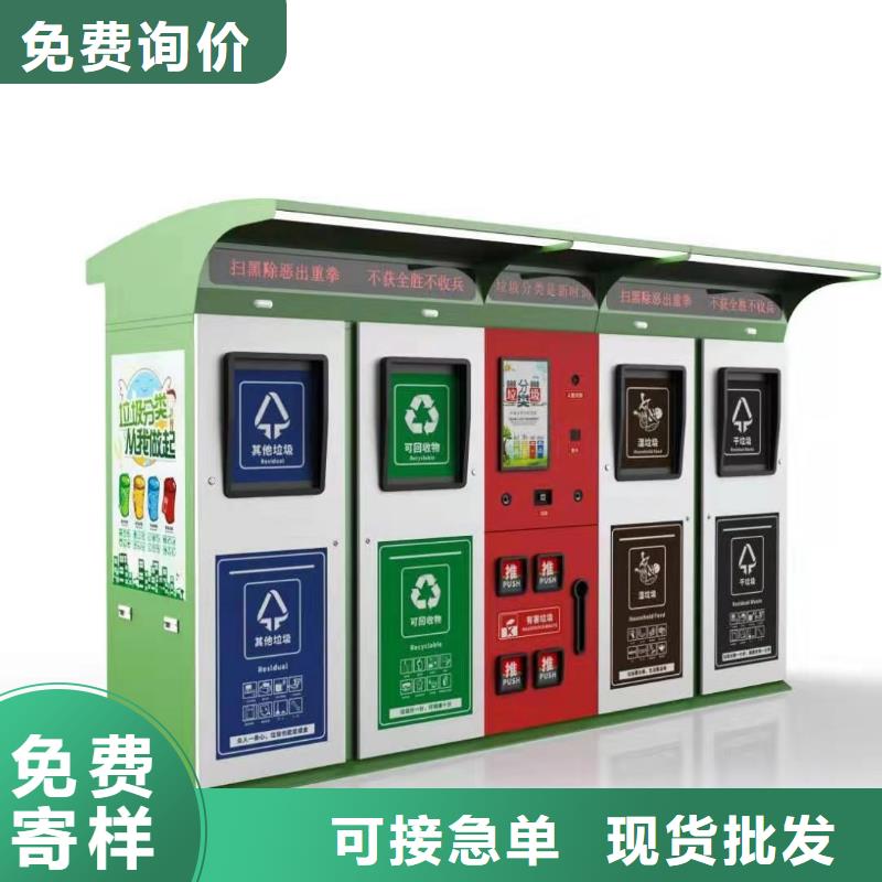 小区全自动智能垃圾箱良心厂家