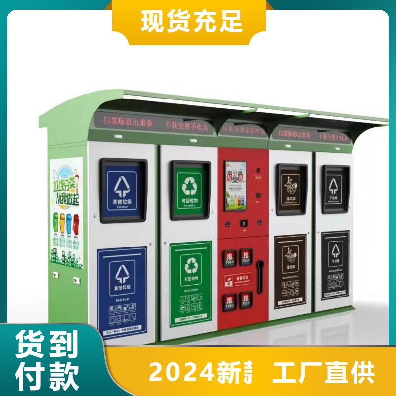 公园智能垃圾箱售后完善