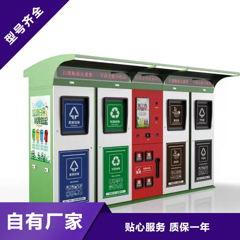 屯昌县智能垃圾箱创业计划书厂家报价