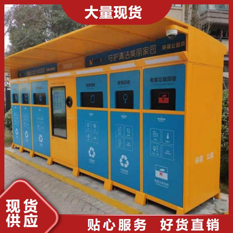 路边智能垃圾箱分类亭质量保证