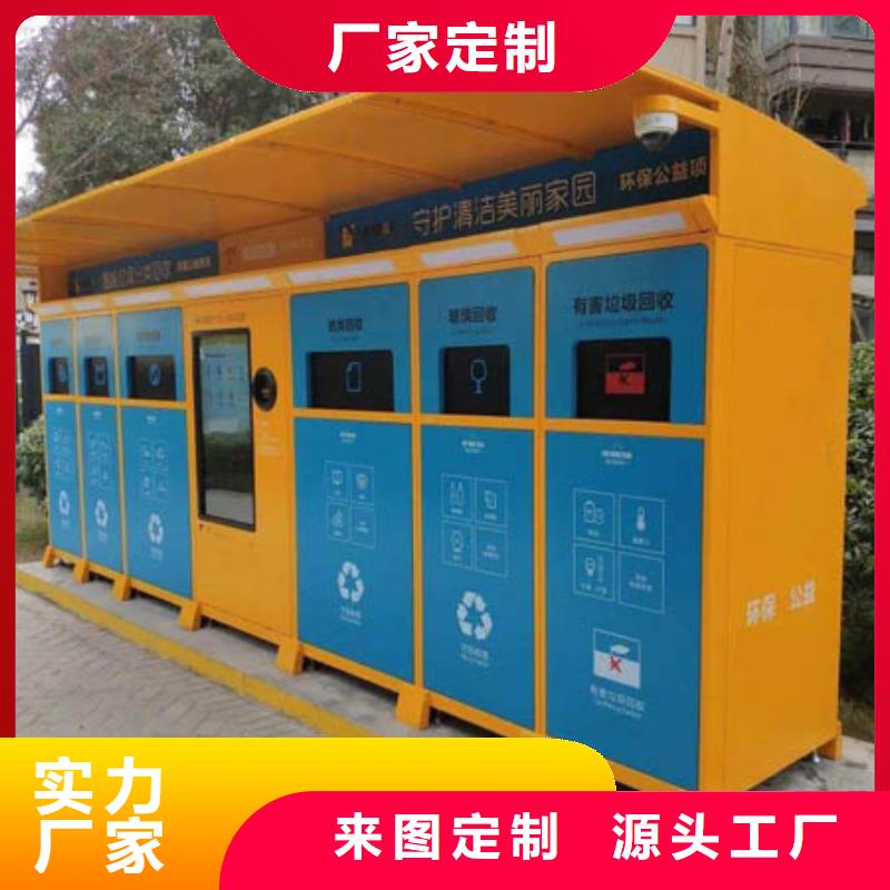 户外智能垃圾分类箱来图定制