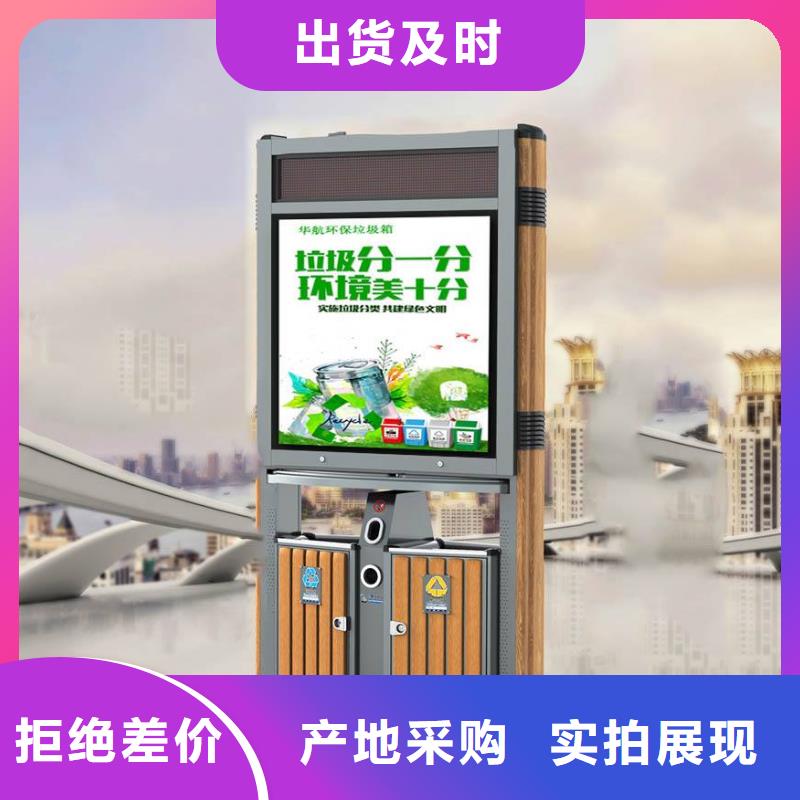 智能垃圾箱房销售