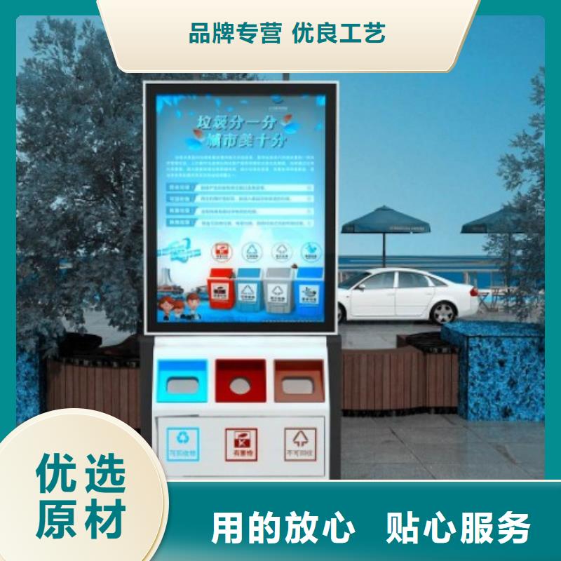 智能垃圾分类箱放心购买