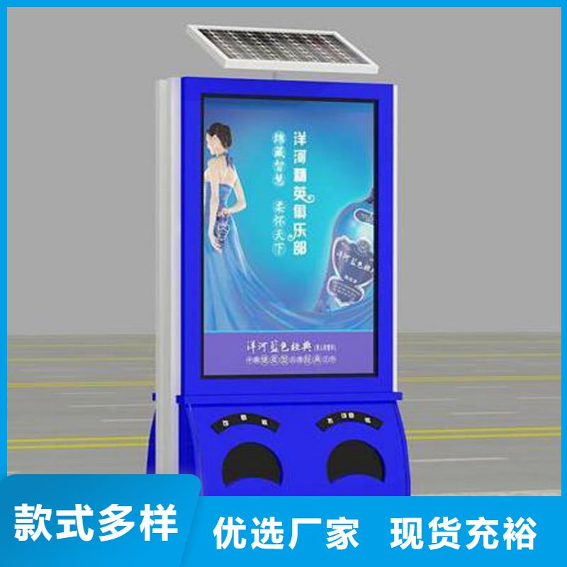 智能垃圾箱产品和服务介绍销售