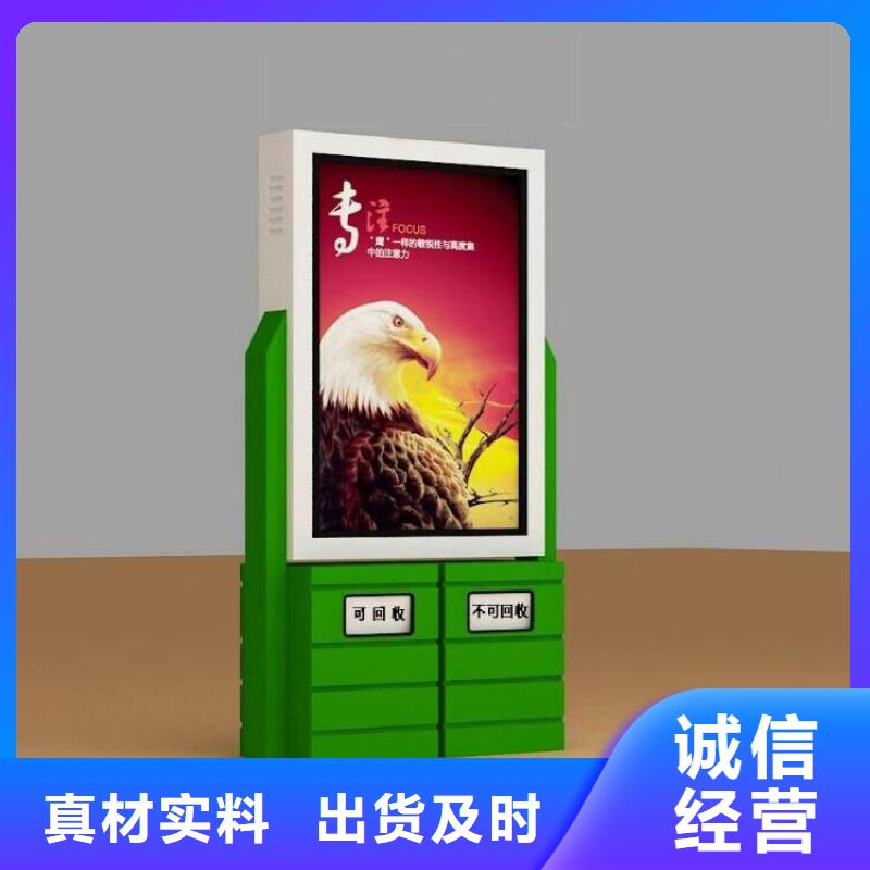 街道智能垃圾箱品质放心