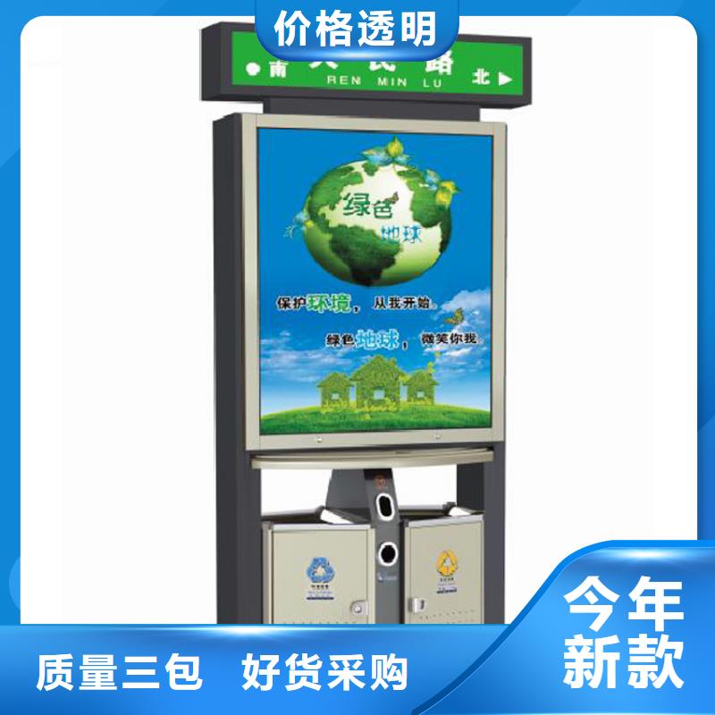 智能垃圾箱房销售