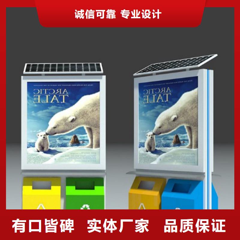 户外智能垃圾分类箱来图定制