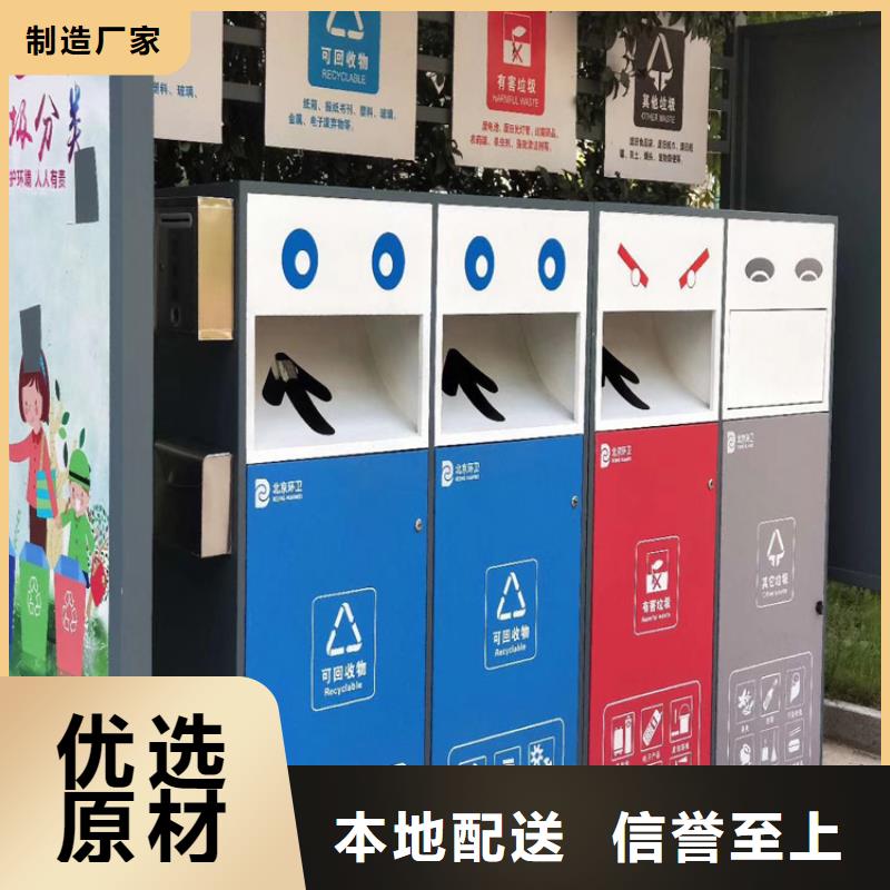 园林智能垃圾箱终身质保