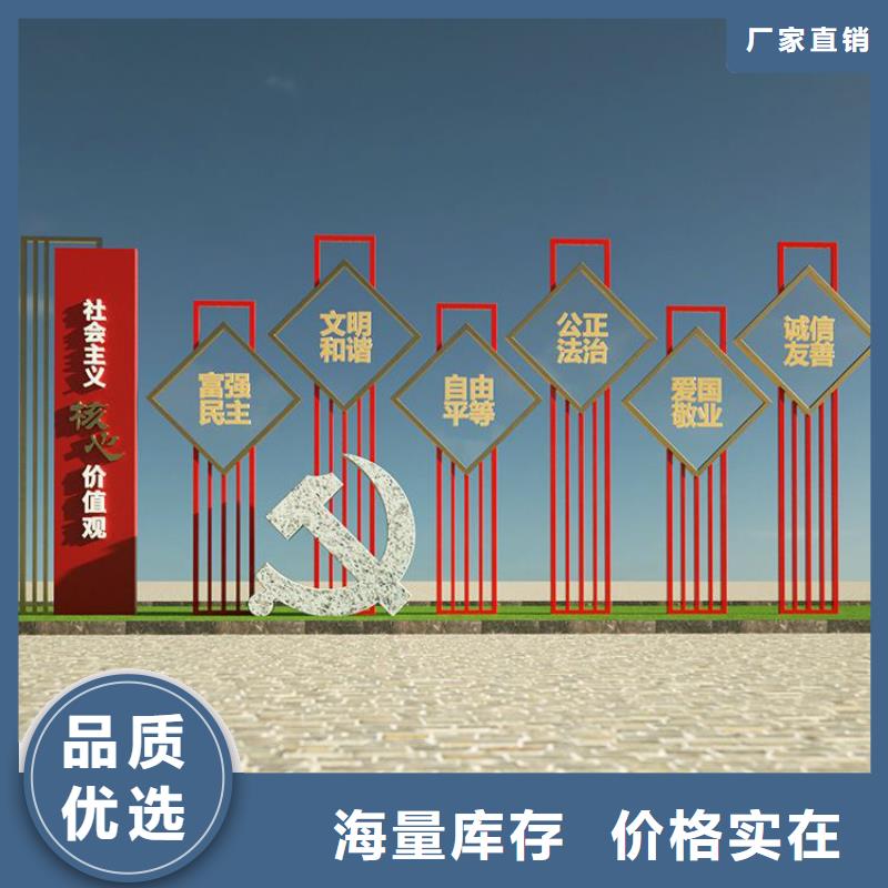 大型户外价值观标牌放心购买