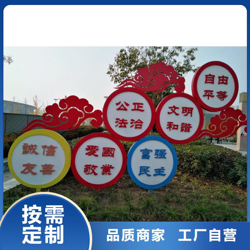 户外乡村价值观标牌解决方案