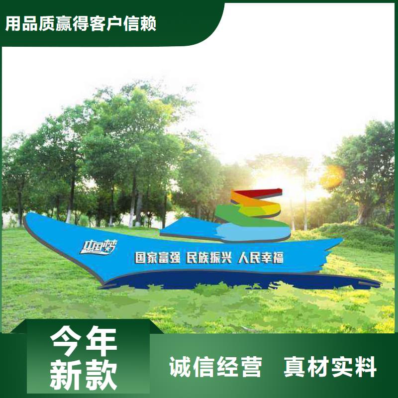 户外价值观标牌源头厂家