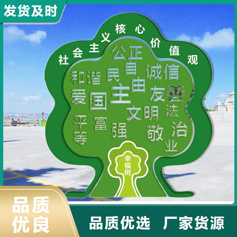 立式价值观标牌厂家