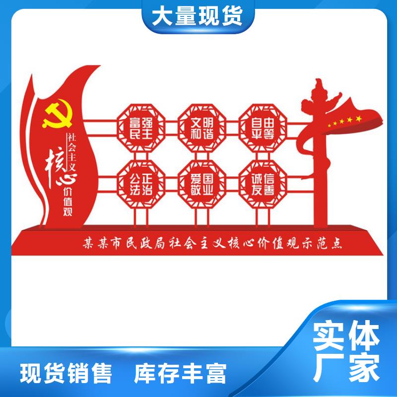 城乡价值观标牌雕塑发货及时