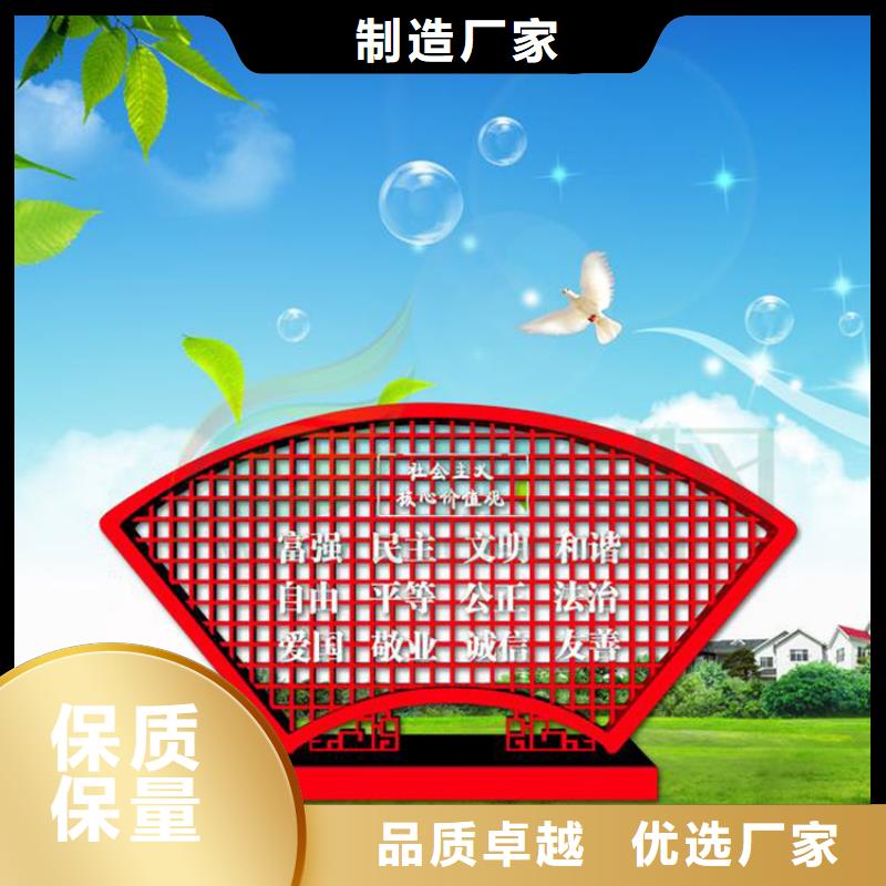核心价值观标牌定制