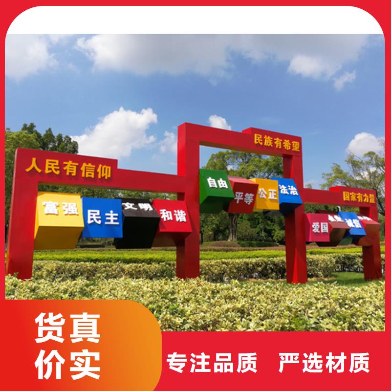 大型景观价值观标牌信赖