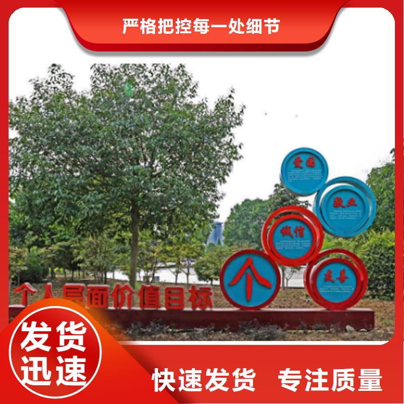 户外价值观标牌源头厂家