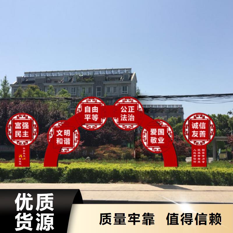 不锈钢雕塑价值观标牌欢迎来电
