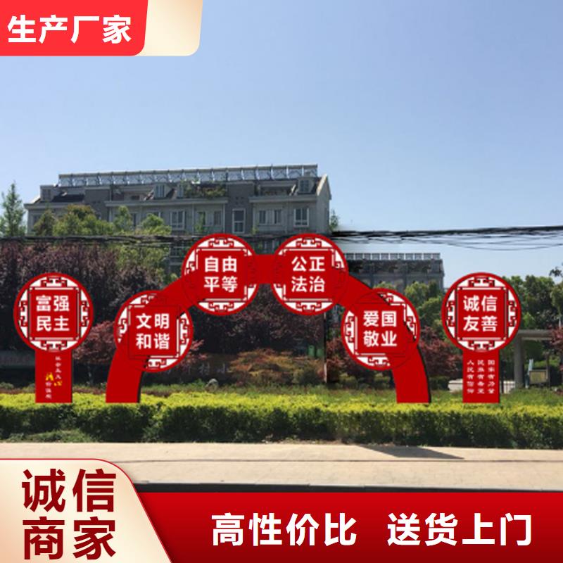 价值观标牌雕塑信赖