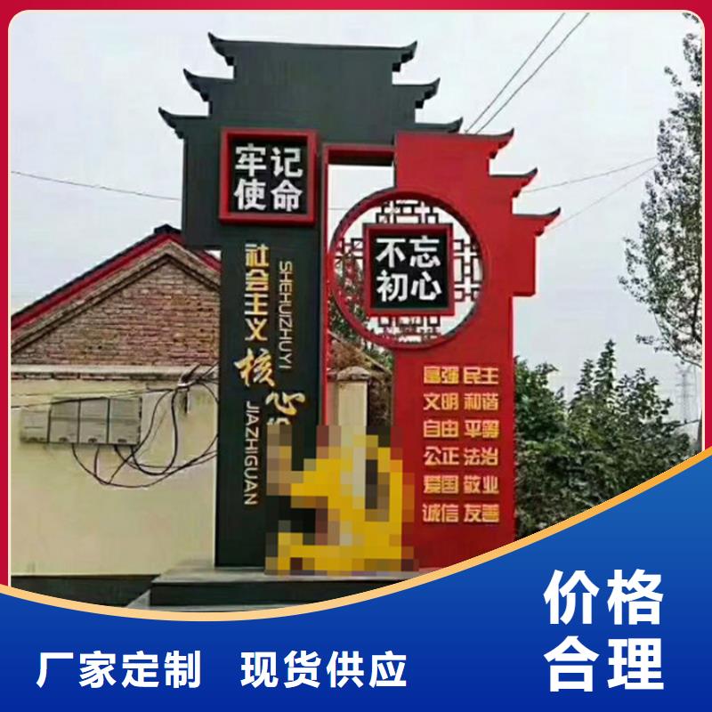 公园价值观标牌雕塑价格实惠