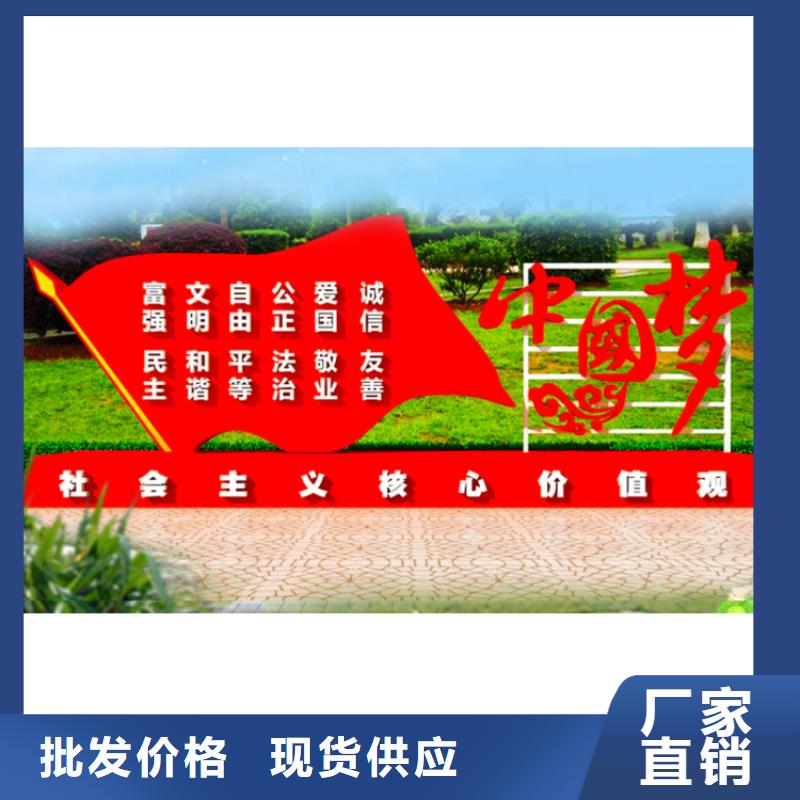 万宁市步道价值观标牌直销价格