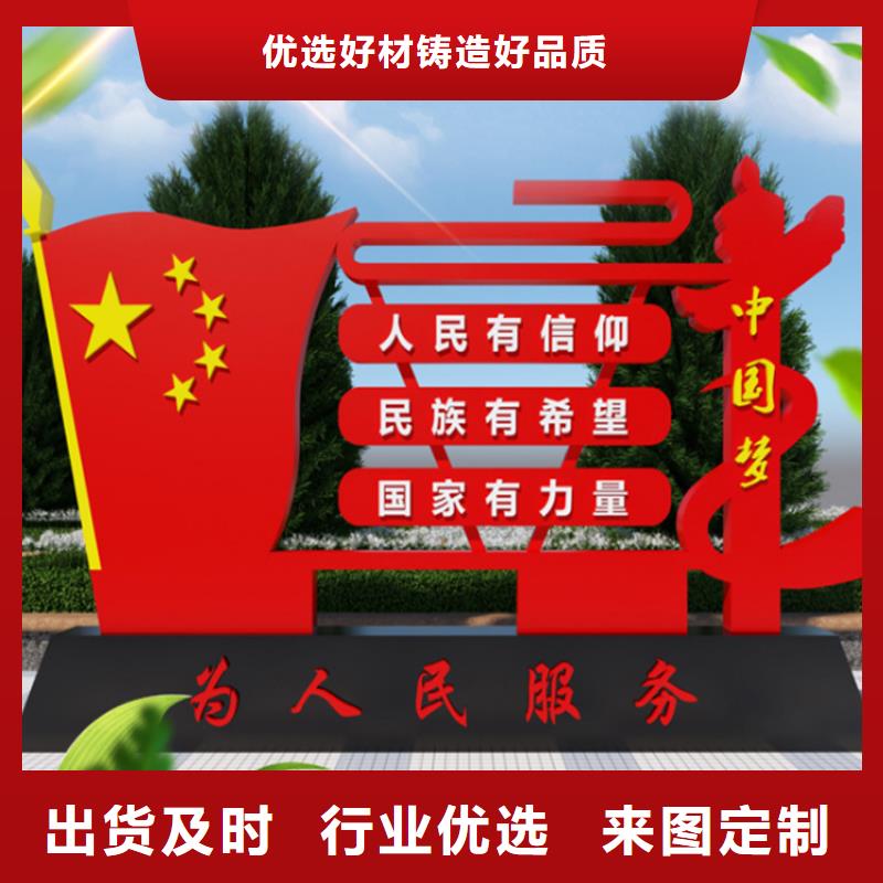 陵水县社区价值观标牌质量可靠