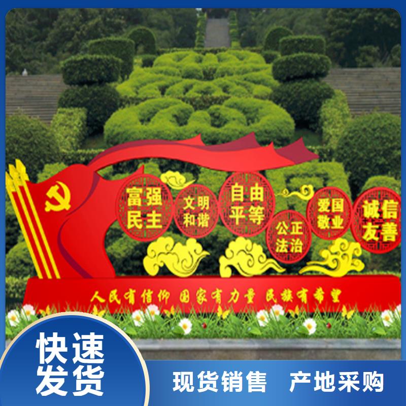 不锈钢价值观标牌雕塑信赖