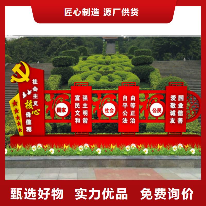 公园价值观标牌雕塑价格实惠